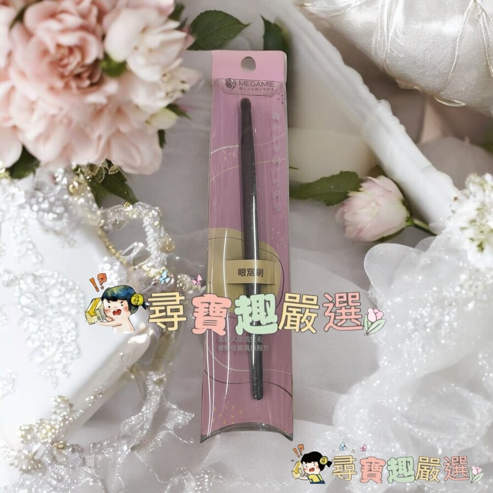 MEGAMIE霓彩絇麗專業腮紅刷MB3/專業高光刷MB2/專業暈染刷MB8/專業斜角鼻影刷MB10/小號眼影刷MB7/中-細節圖5