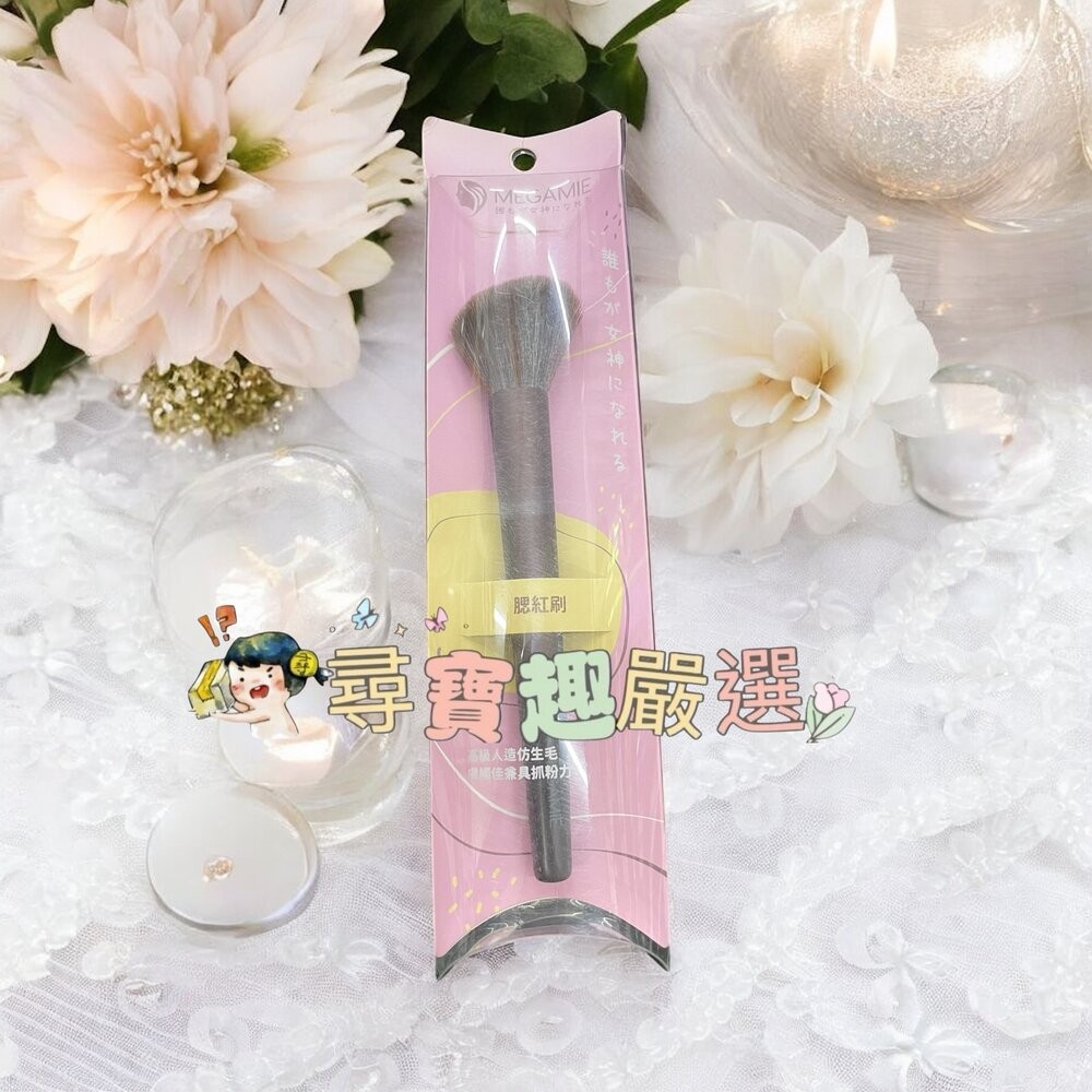 MEGAMIE霓彩絇麗專業腮紅刷MB3/專業高光刷MB2/專業暈染刷MB8/專業斜角鼻影刷MB10/小號眼影刷MB7/中-規格圖9
