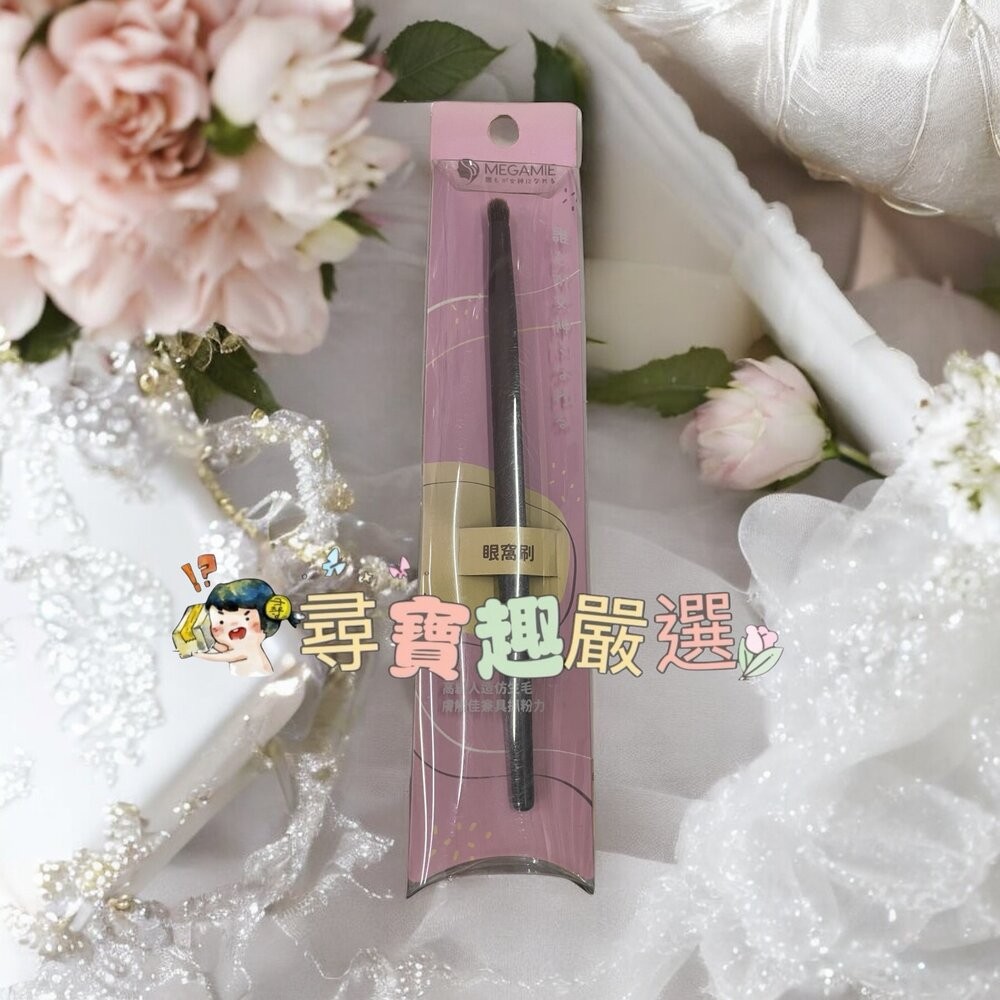 MEGAMIE霓彩絇麗專業腮紅刷MB3/專業高光刷MB2/專業暈染刷MB8/專業斜角鼻影刷MB10/小號眼影刷MB7/中-規格圖10
