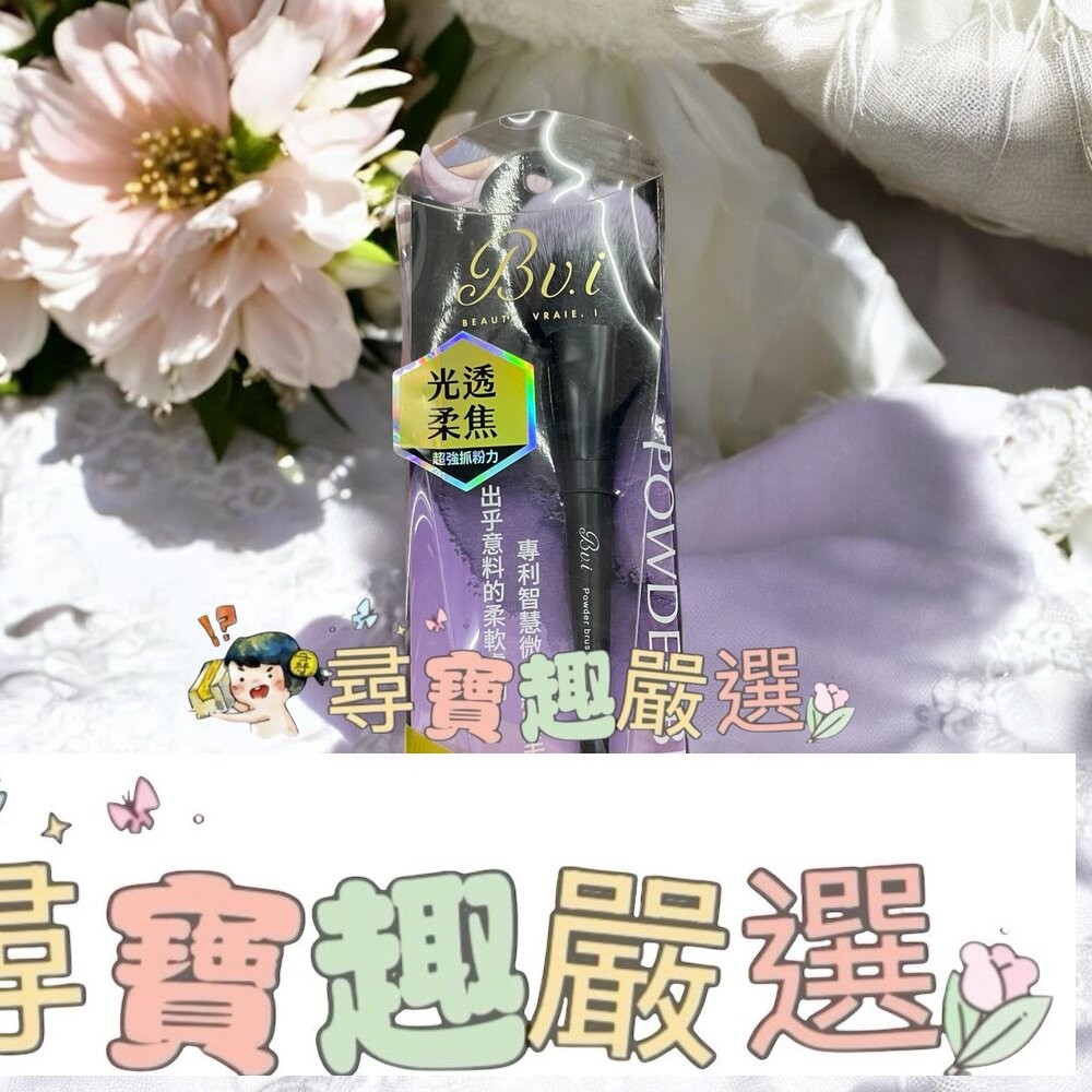 Bv.i 刷具旅行組紫色限定組/Bv.i暈染眼影刷E02/Bv.i兩用眼鼻影刷E01/Bv.i腮紅打亮刷F02/Bv.i-細節圖2