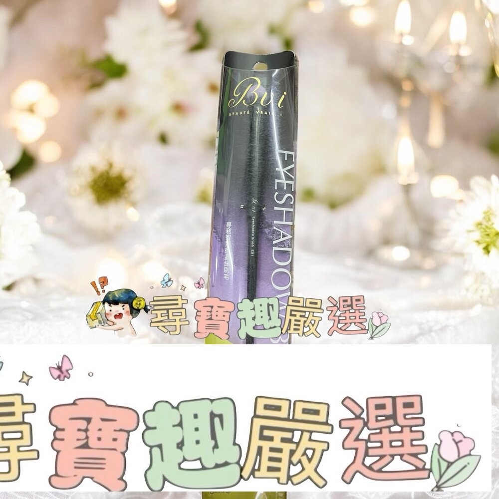 Bv.i 刷具旅行組紫色限定組/Bv.i暈染眼影刷E02/Bv.i兩用眼鼻影刷E01/Bv.i腮紅打亮刷F02/Bv.i-細節圖3