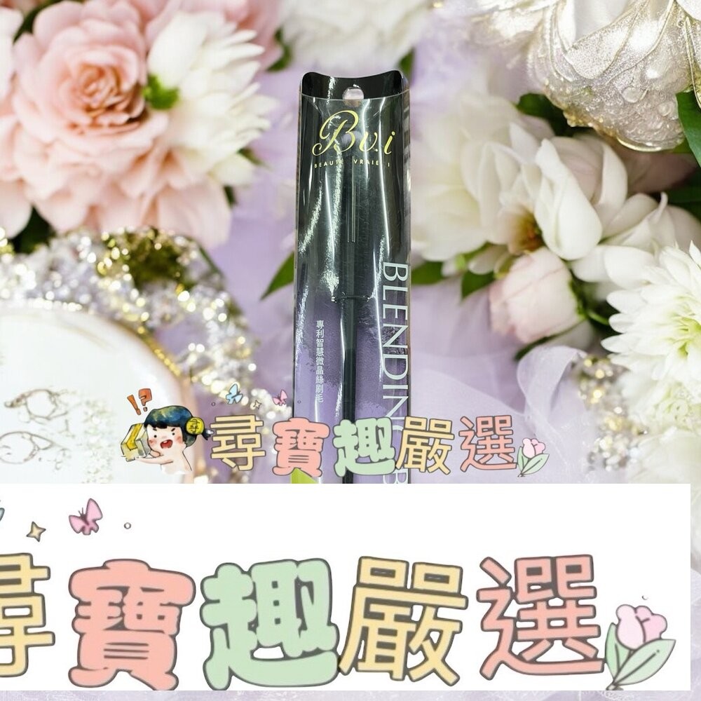 Bv.i 刷具旅行組紫色限定組/Bv.i暈染眼影刷E02/Bv.i兩用眼鼻影刷E01/Bv.i腮紅打亮刷F02/Bv.i-細節圖4