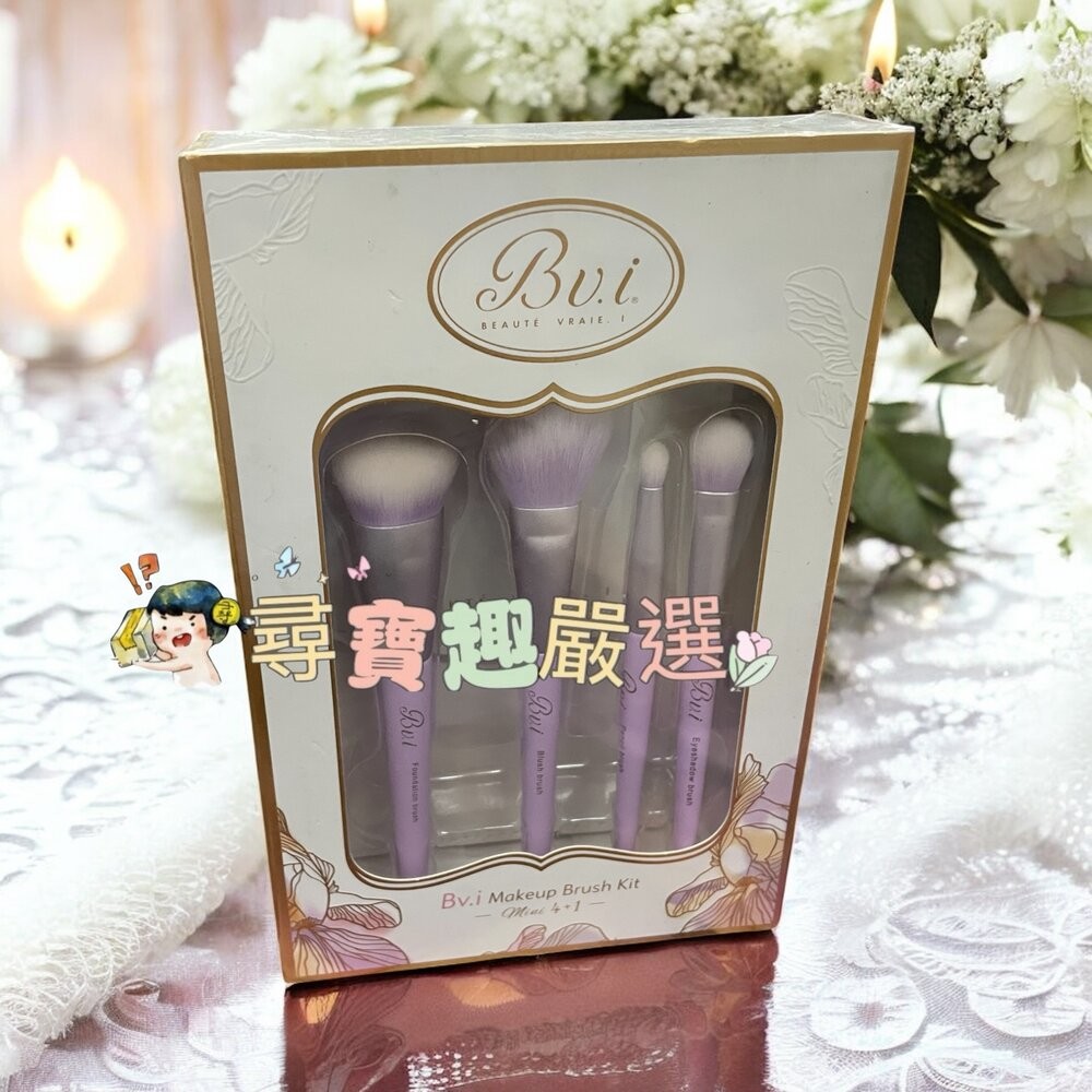 Bv.i 刷具旅行組紫色限定組