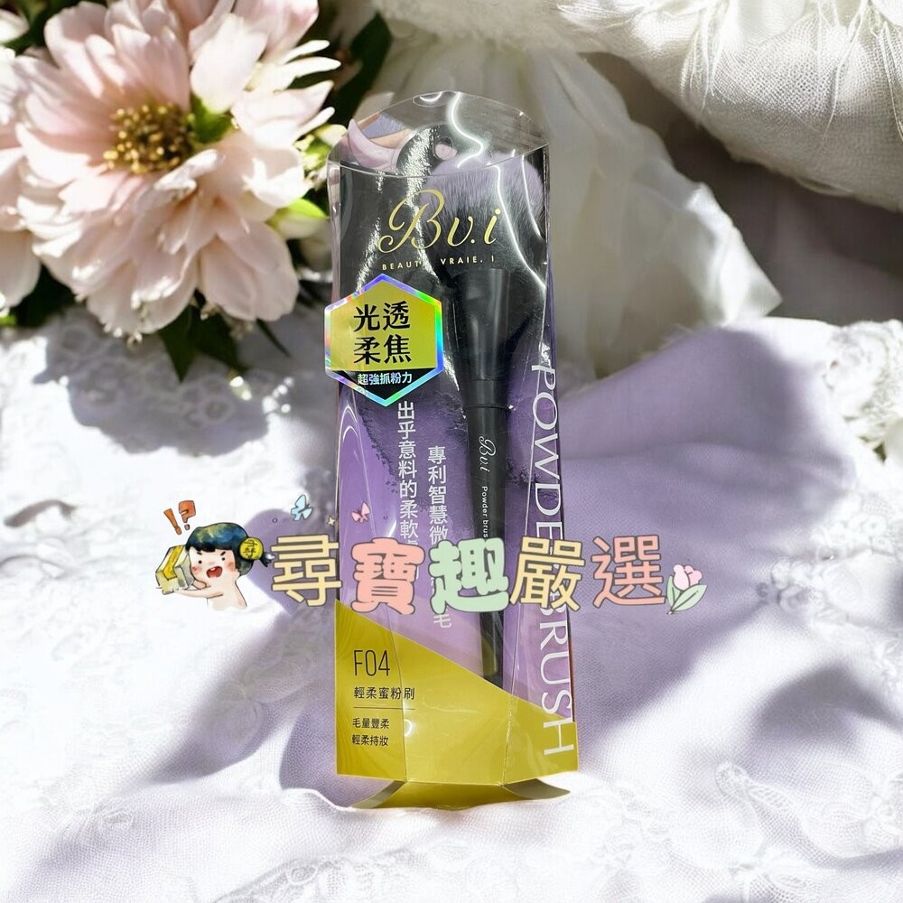 Bv.i 刷具旅行組紫色限定組/Bv.i暈染眼影刷E02/Bv.i兩用眼鼻影刷E01/Bv.i腮紅打亮刷F02/Bv.i-規格圖6