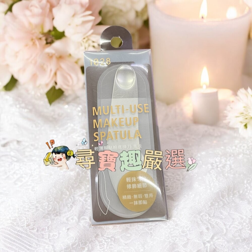 1028 輕薄服貼粉底抹刀寬版/1028 輕薄服貼粉底抹刀長版現貨-規格圖4