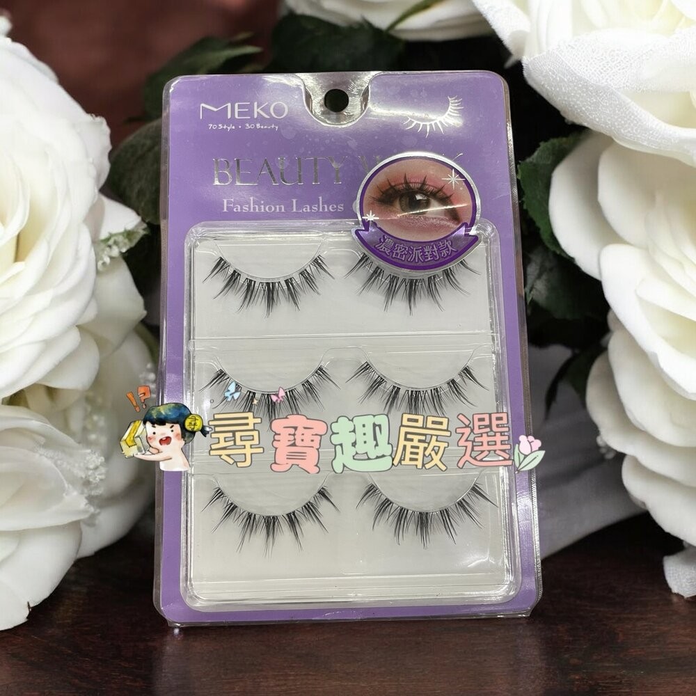 C位韓系無痕假睫毛派對款3對