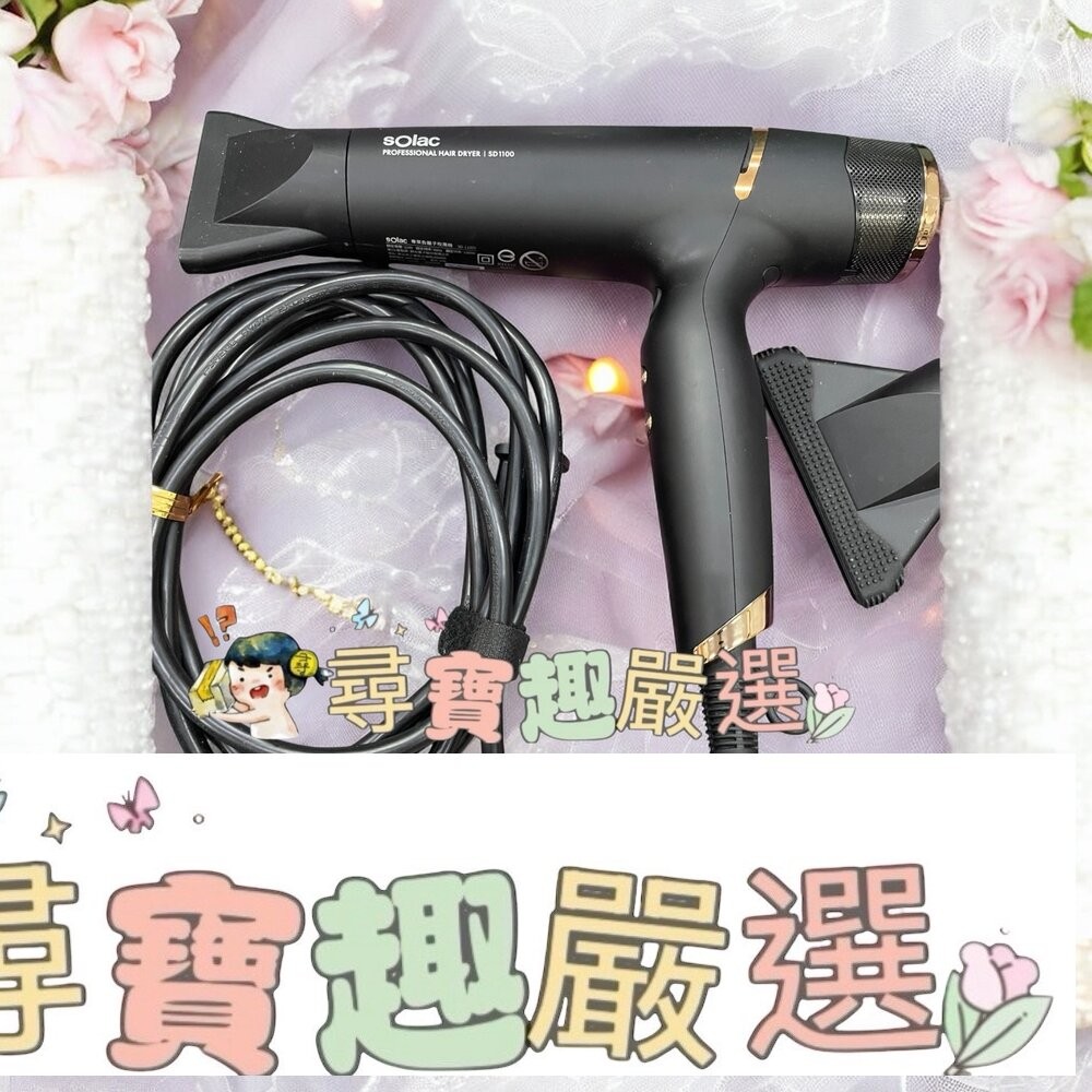 SOLAC SD-1100高效能專業負離子吹風機 黑色 全新展示機 第二代公司正品現貨-細節圖3