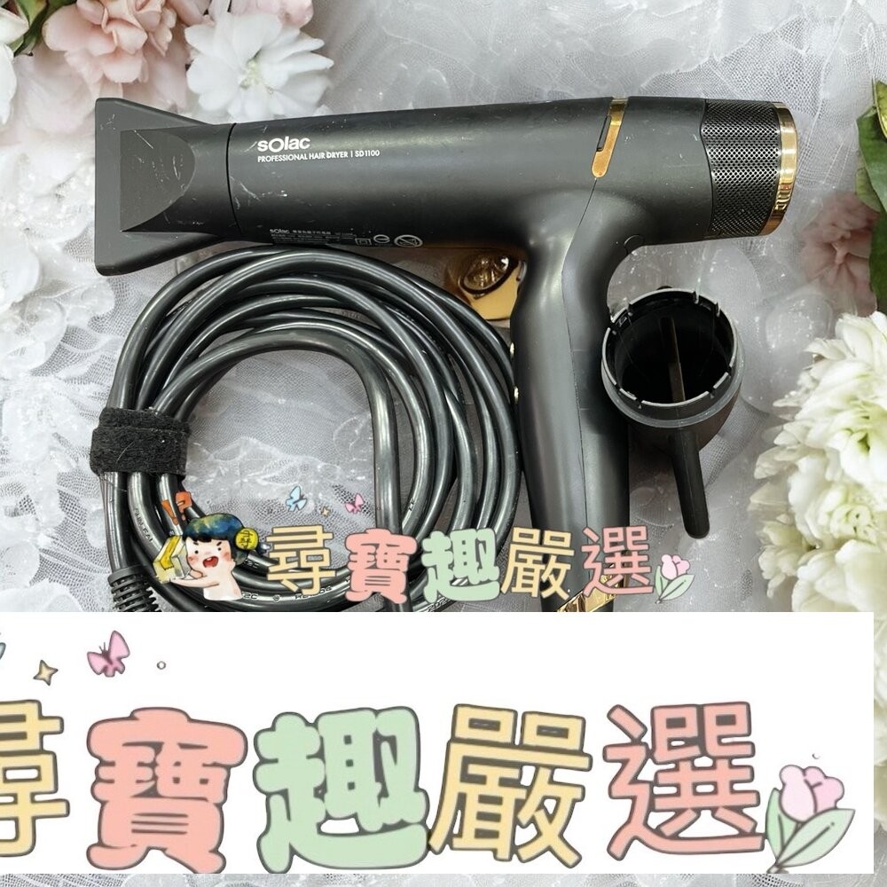 SOLAC SD-1100高效能專業負離子吹風機 黑色 全新展示機 第二代公司正品現貨-細節圖4