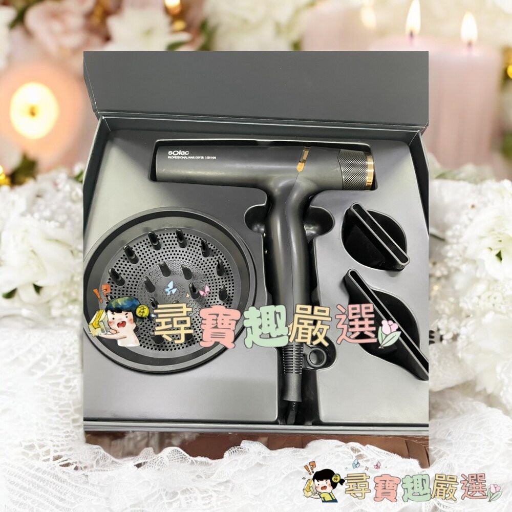SOLAC SD-1100高效能專業負離子吹風機 黑色 全新展示機 第二代公司正品現貨現貨-細節圖2