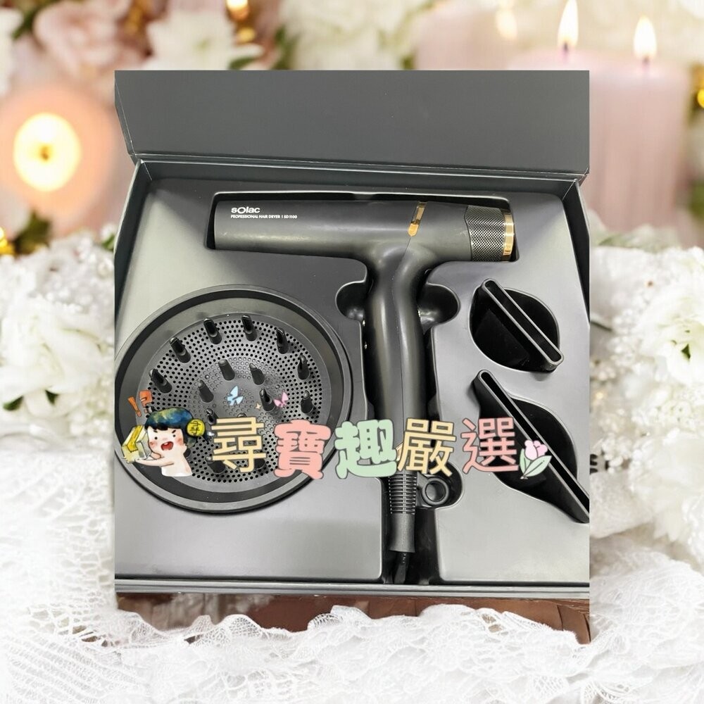 SOLAC SD-1100高效能專業負離子吹風機 黑色 全新展示機 第二代公司正品現貨-規格圖5