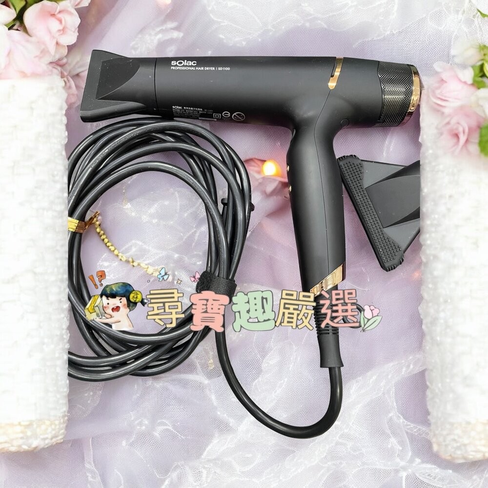SOLAC SD-1100高效能專業負離子吹風機 黑色 全新展示機 第二代公司正品現貨現貨-規格圖6