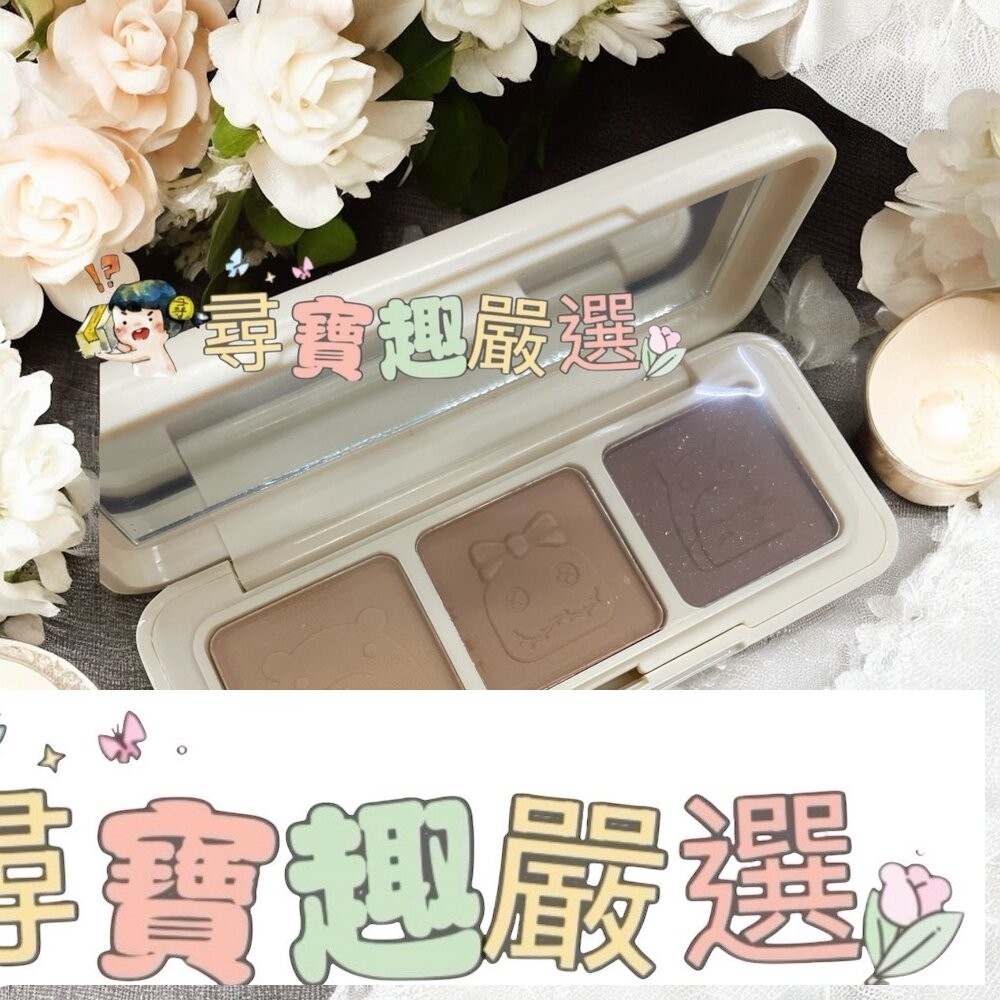 牛奶方糖三色眼影/遮瑕 淑女兔四色眼影盤現貨-細節圖3