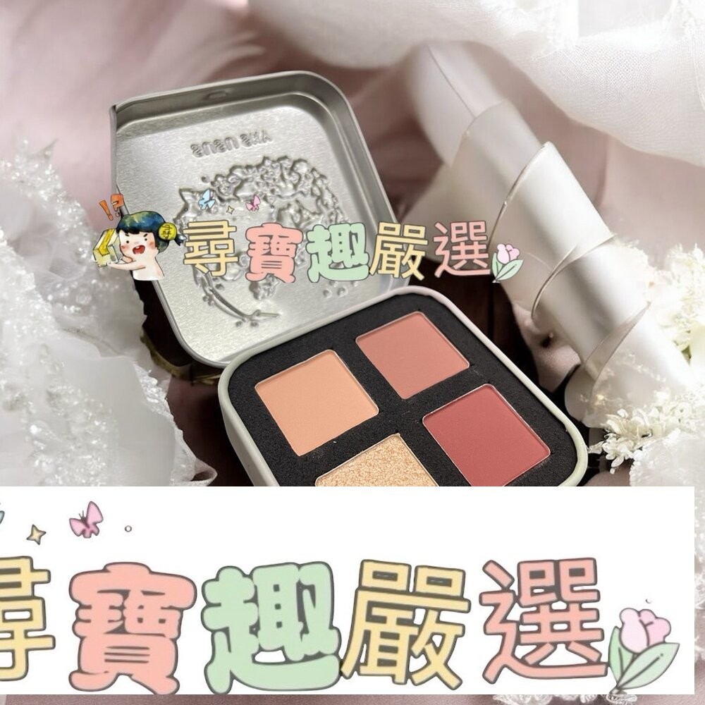 牛奶方糖三色眼影/遮瑕 淑女兔四色眼影盤現貨-細節圖5