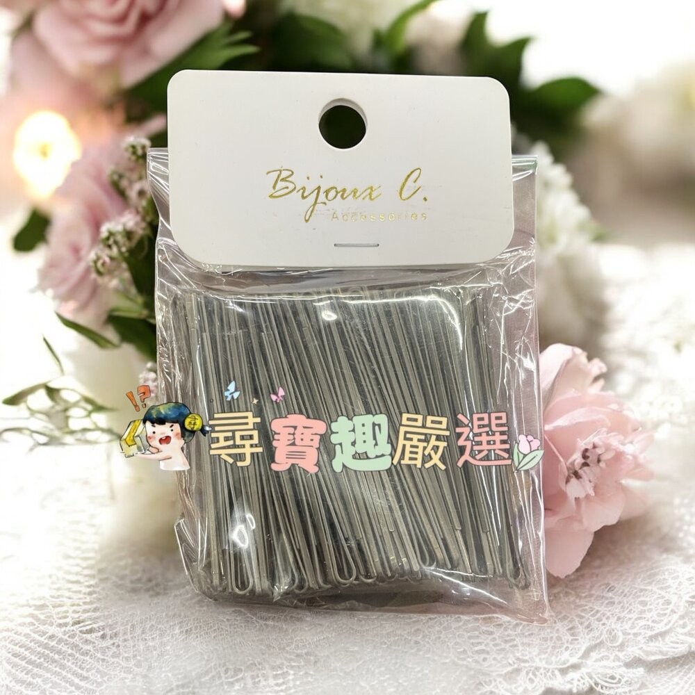 BijouxC毛夾150入/cosmos毛夾 50支 黑夾-規格圖3