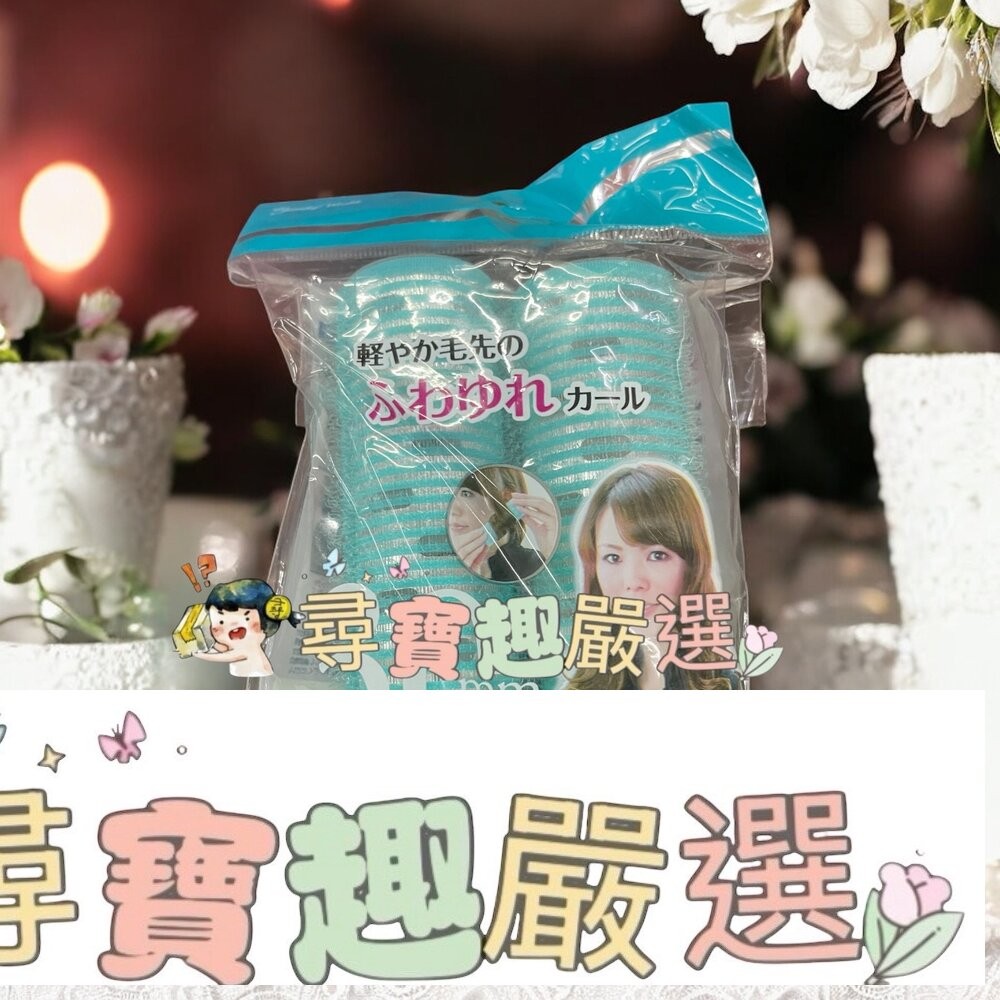 美人卷40mm加長型2入/美人卷加長型2入/韓式自黏加長型導熱髮捲/NOBLE波浪側邊瀏海捲髮器現貨-細節圖2