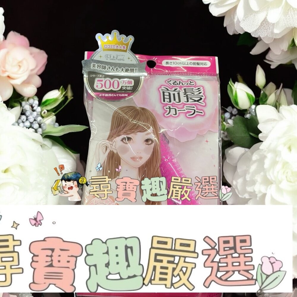 美人卷40mm加長型2入/美人卷加長型2入/韓式自黏加長型導熱髮捲/NOBLE波浪側邊瀏海捲髮器現貨-細節圖4