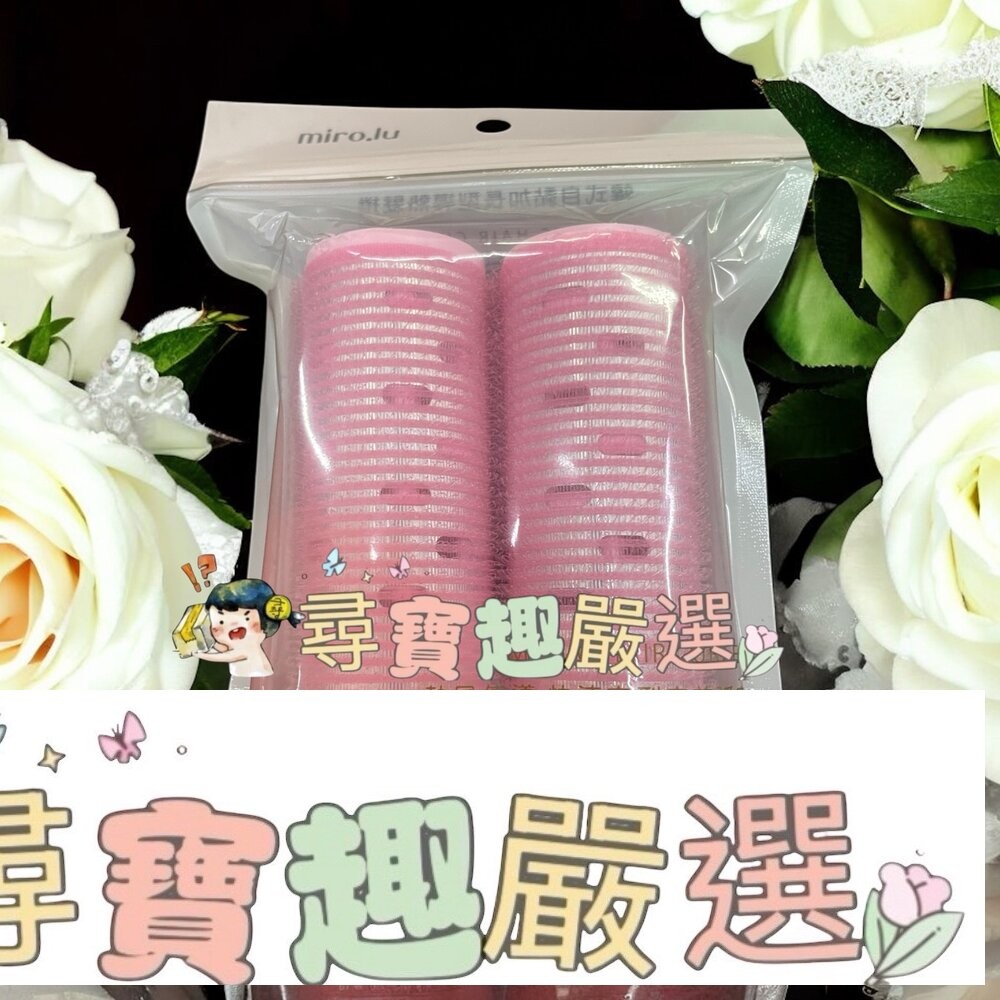 美人卷40mm加長型2入/美人卷加長型2入/韓式自黏加長型導熱髮捲/NOBLE波浪側邊瀏海捲髮器現貨-細節圖5