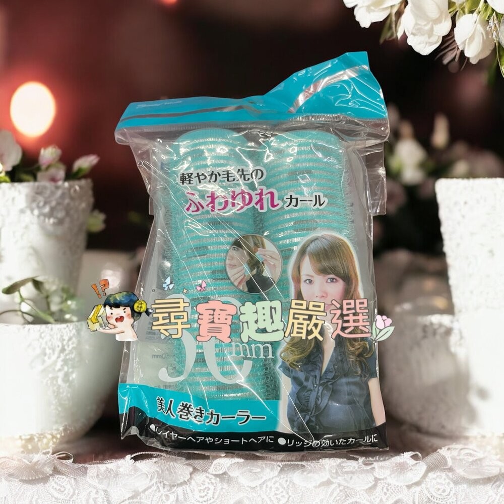 美人卷40mm加長型2入/美人卷加長型2入/韓式自黏加長型導熱髮捲/NOBLE波浪側邊瀏海捲髮器現貨-規格圖5