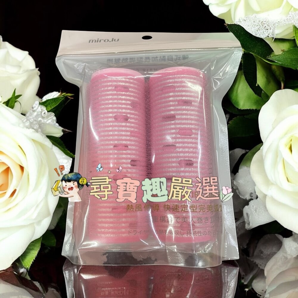 韓式自黏加長型導熱髮捲