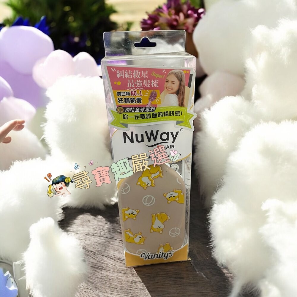 NuWay美國神奇施魔梳 巧妝梳/基本款/梳妝梳 現貨正品 快速出貨 公司正品現貨-規格圖6