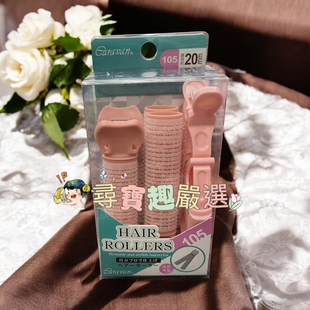 蓬鬆髮根夾+分區髮夾4入組