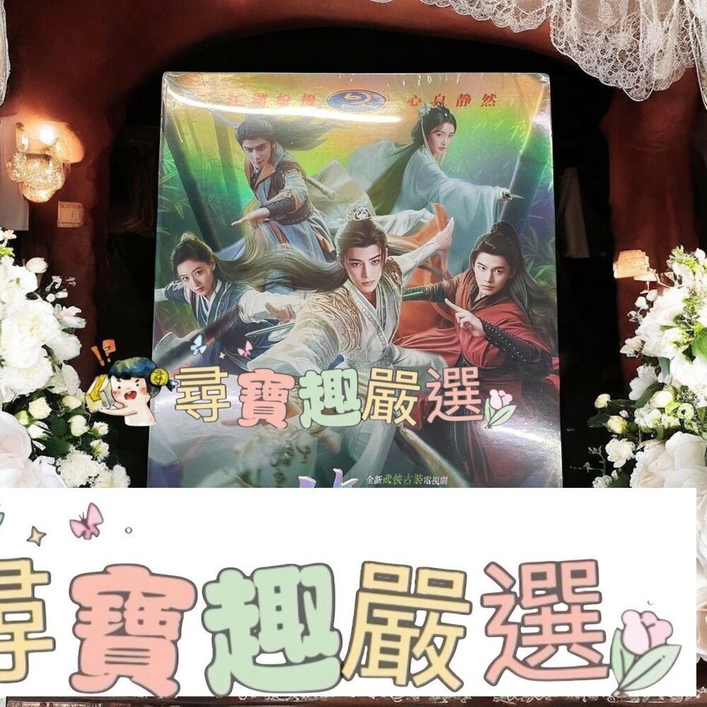 2024 大陸戲劇可收藏 少年白馬醉春風TV全集+幕後花絮 2023/2024 韓劇 高清版 全新-細節圖2