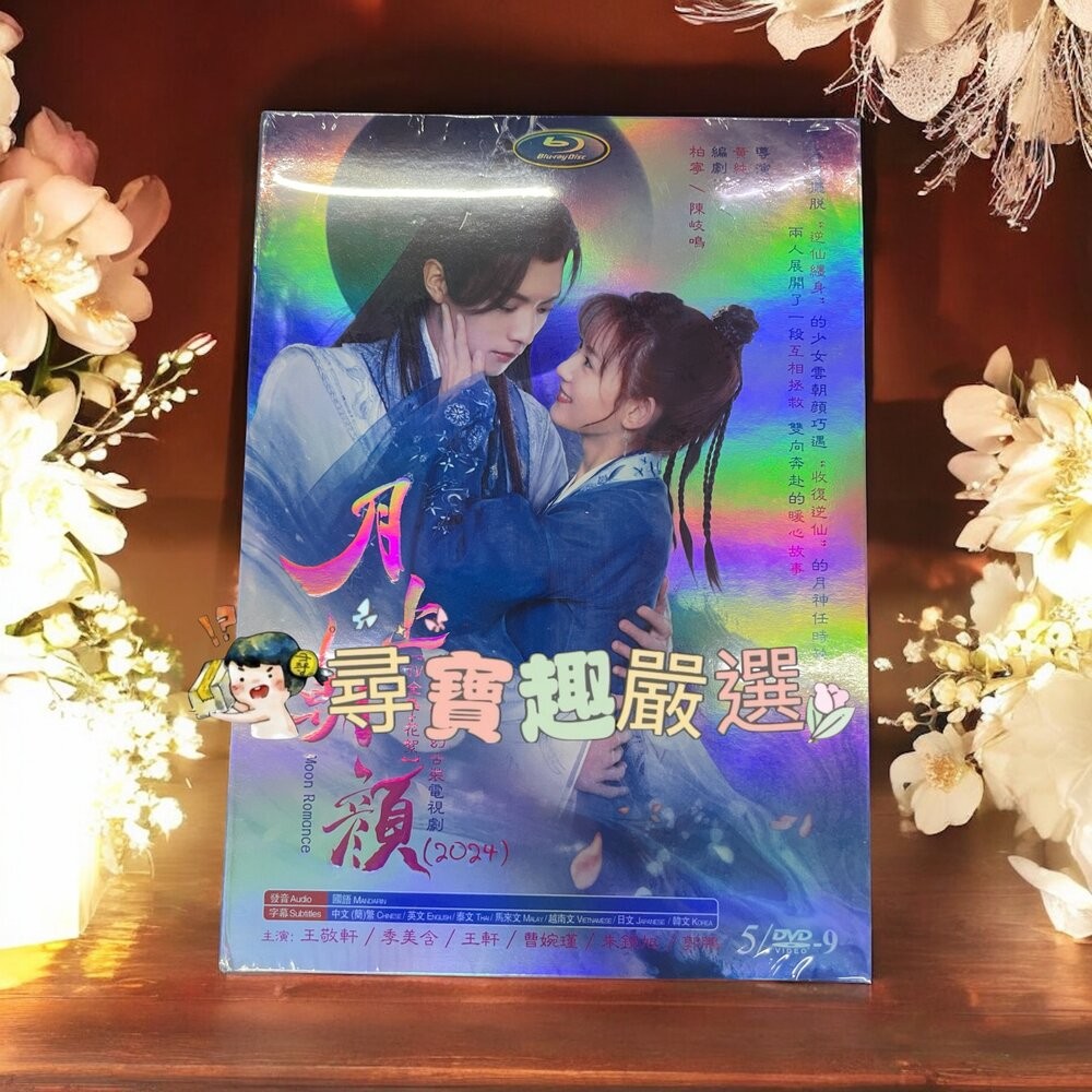 2024 大陸戲劇可收藏 少年白馬醉春風TV全集+幕後花絮 2023/2024 韓劇 高清版 全新-規格圖8