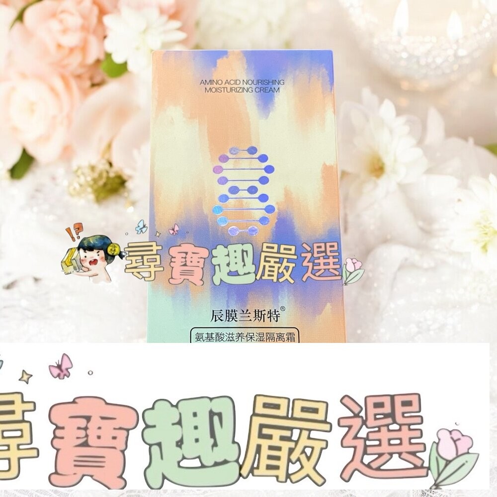 保濕隔離霜 紫色 60g-細節圖2