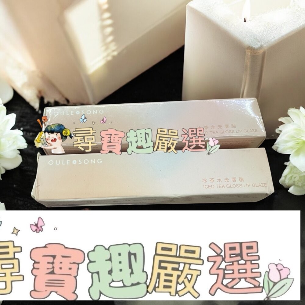 冰茶水光唇釉 櫻桃紅色-細節圖2