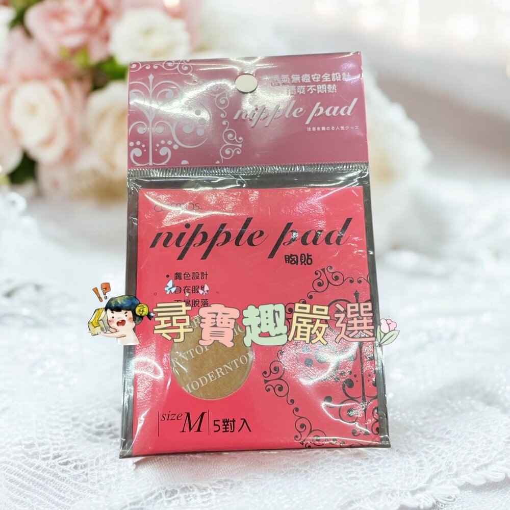 coamos胸貼M5對入