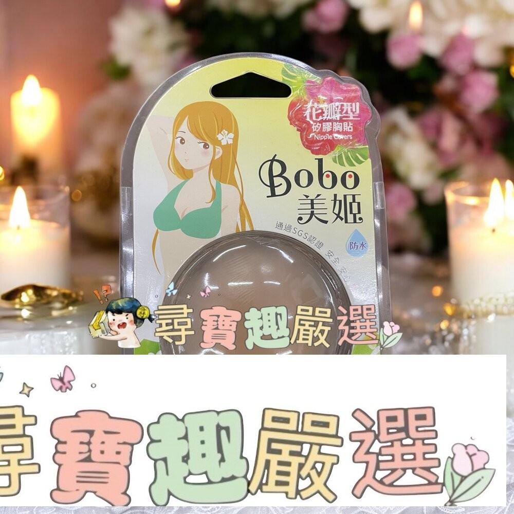 美姬花瓣型矽膠胸貼-細節圖2