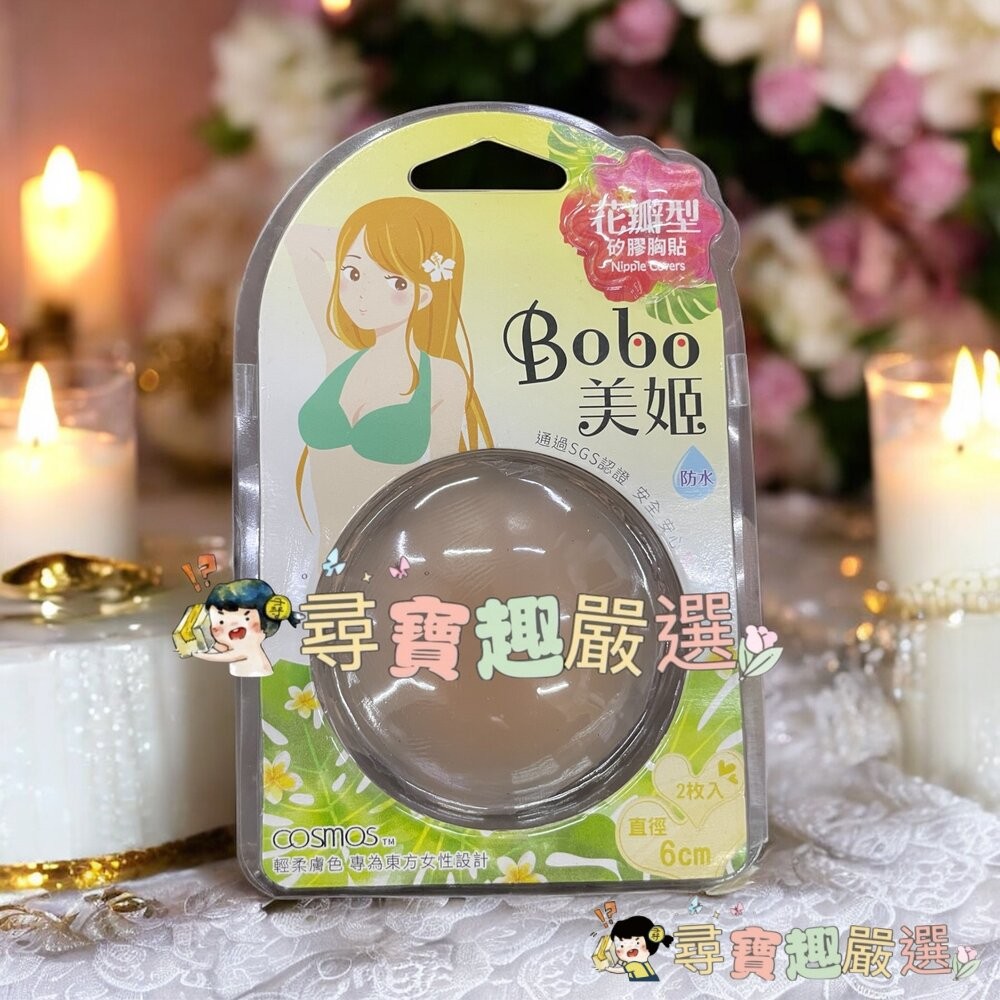 美姬花瓣型矽膠胸貼現貨-細節圖2