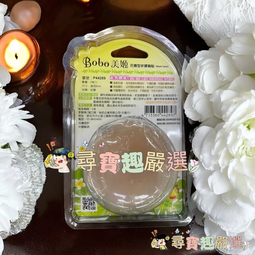 美姬花瓣型矽膠胸貼現貨-細節圖3