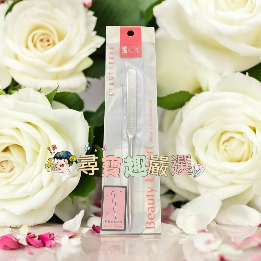 妝漾無暇底妝抹刀