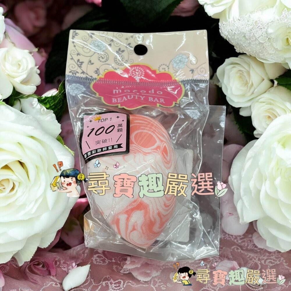 *尋寶趣嚴選*可愛粉撲 當日出貨 質感 浪漫星球氣墊粉撲2入/浪漫星球3D美妝蛋現貨-細節圖2
