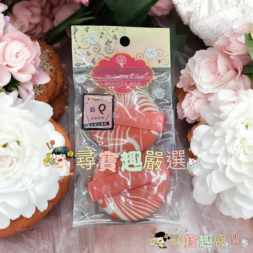 *尋寶趣嚴選*可愛粉撲 當日出貨 質感 浪漫星球氣墊粉撲2入/浪漫星球3D美妝蛋現貨-細節圖3