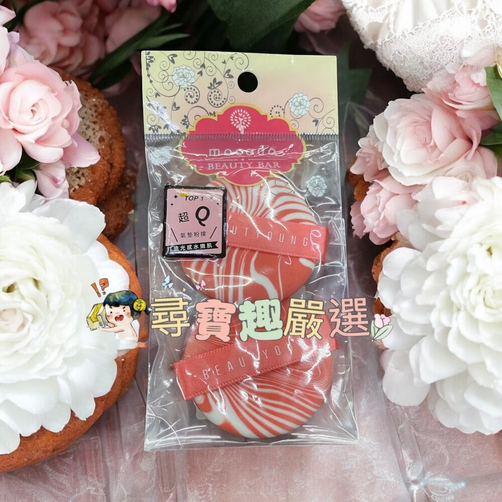 *尋寶趣嚴選*可愛粉撲 當日出貨 質感 浪漫星球氣墊粉撲2入/浪漫星球3D美妝蛋現貨-規格圖4