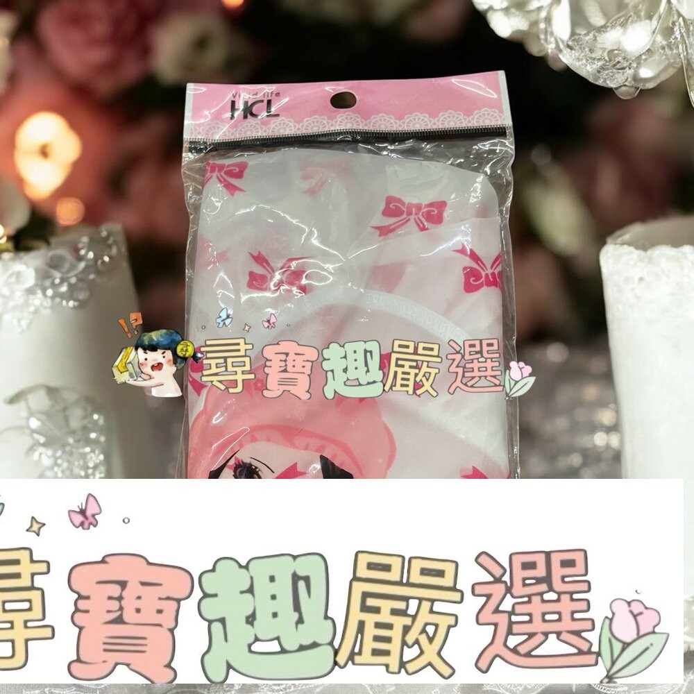 HCL粉彩浴帽BO-6618/詰朵斯無痕蕾絲浴帽小柔-細節圖3