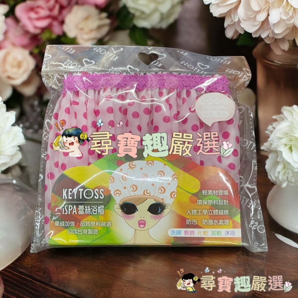 HCL粉彩浴帽BO-6618/詰朵斯無痕蕾絲浴帽小柔現貨-細節圖2