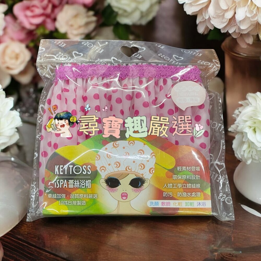 HCL粉彩浴帽BO-6618/詰朵斯無痕蕾絲浴帽小柔-規格圖3