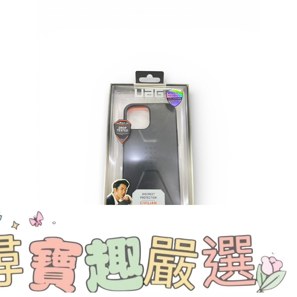 蘋果12 PRO MAX(6.7)UAG軍規防摔手機殼 黑紅/全藍/墨綠/灰銀色/黑色-細節圖2