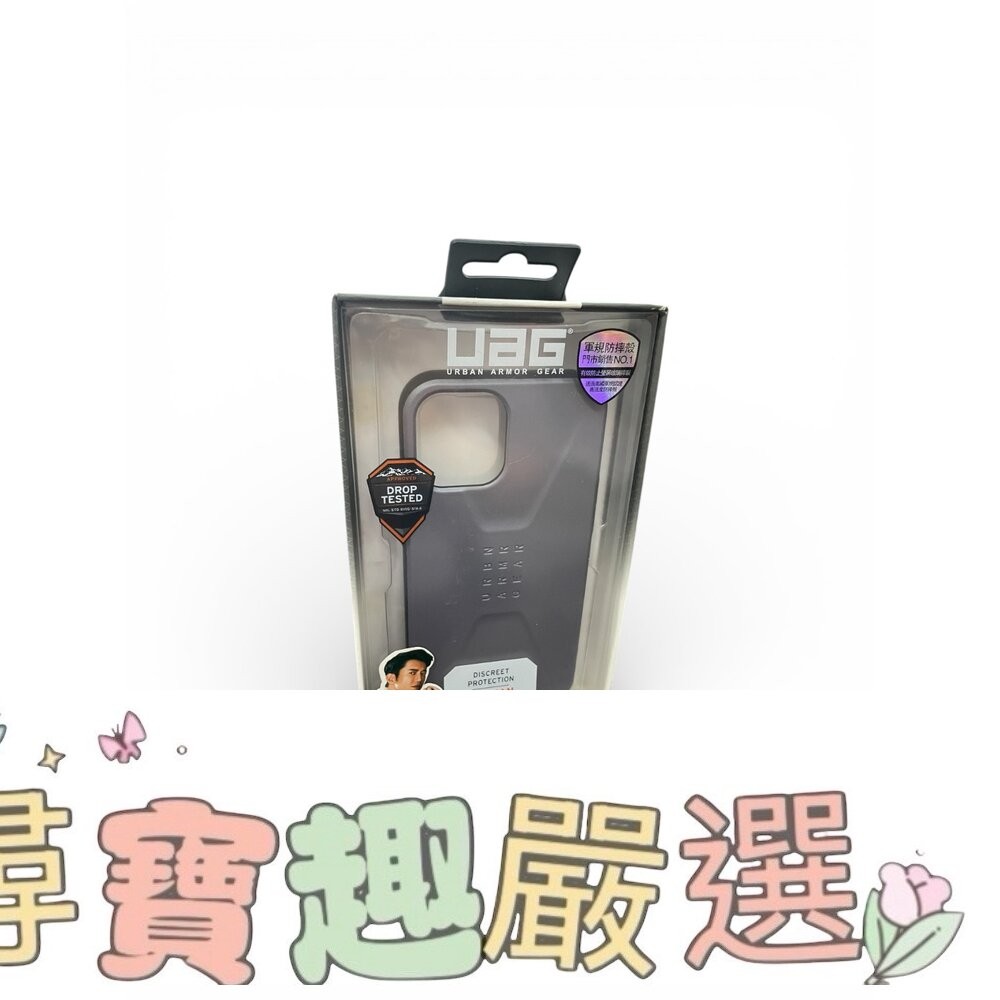 蘋果12 PRO MAX(6.7)UAG軍規防摔手機殼 黑紅/全藍/墨綠/灰銀色/黑色-細節圖3