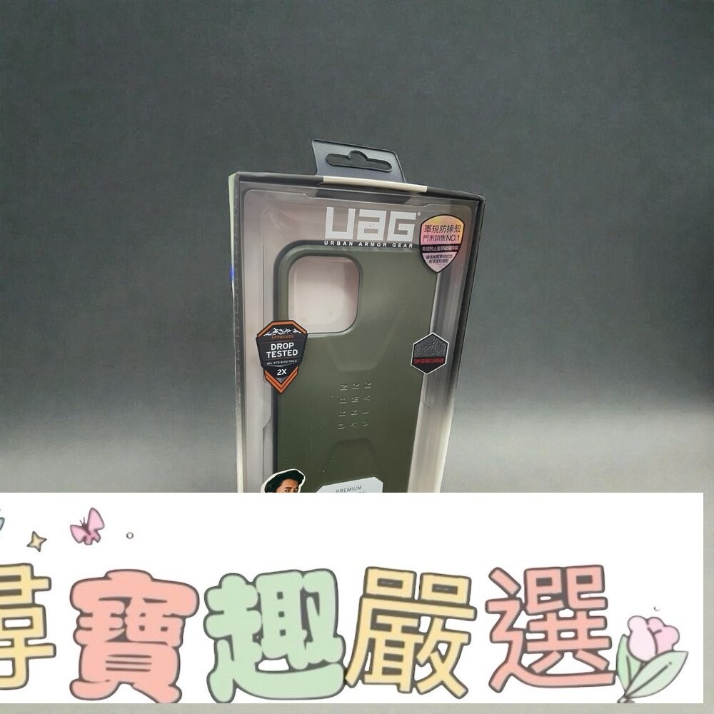 蘋果12 PRO MAX(6.7)UAG軍規防摔手機殼 黑紅/全藍/墨綠/灰銀色/黑色-細節圖5