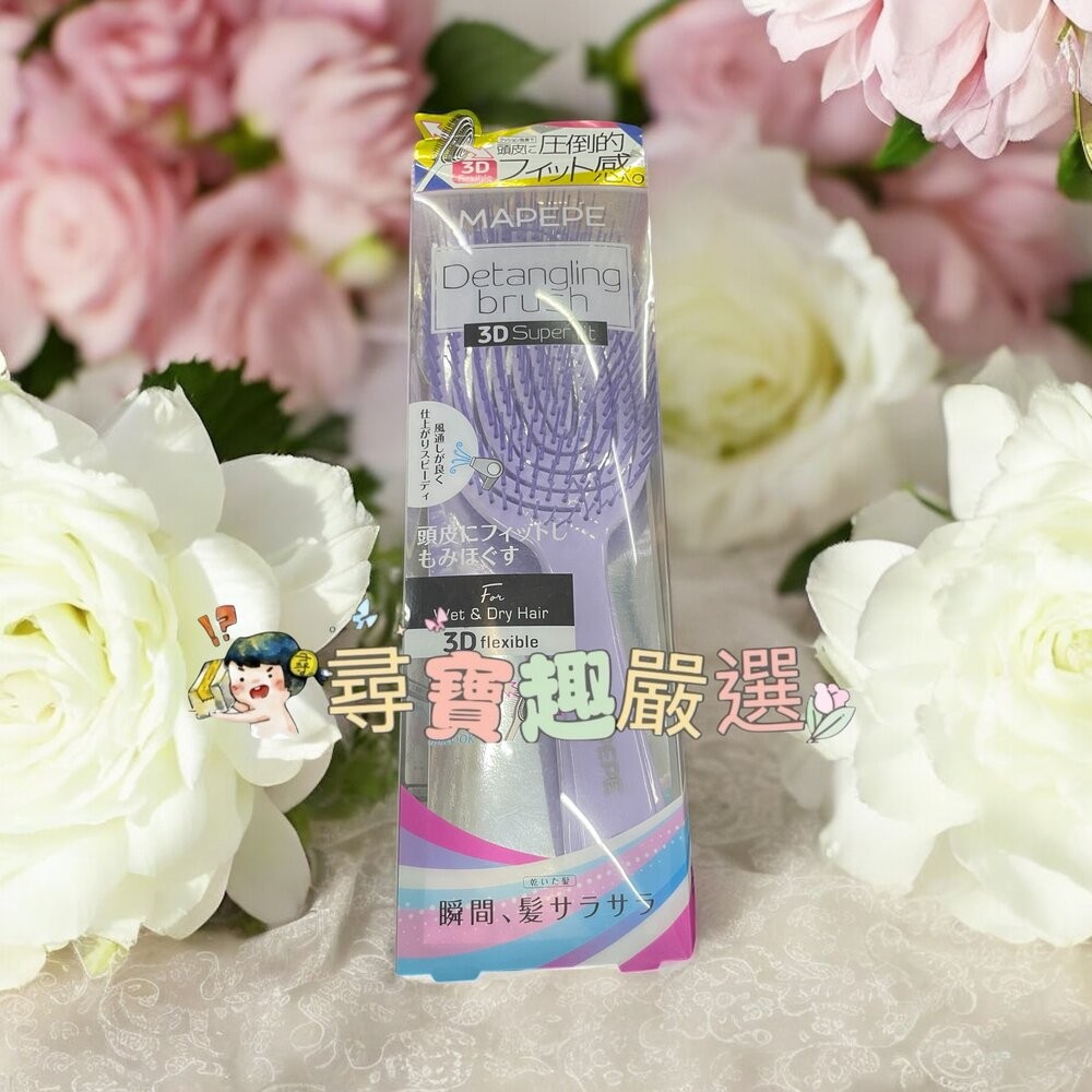 Mapepe不糾結順髮梳紫(小)/mapepe不糾結超服貼頭髮梳紫-規格圖3