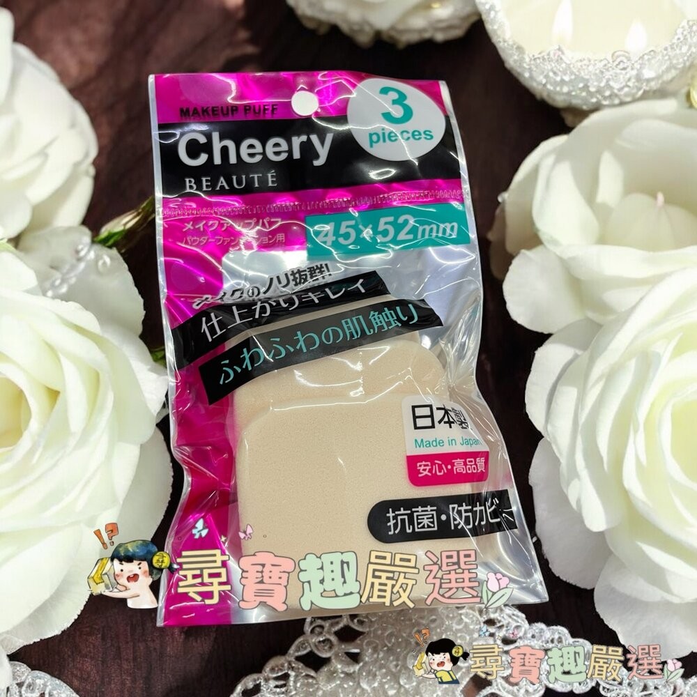 IH櫻桃肌粉餅撲角型/IH光觸媒抗菌粉撲PLUS方形2入/MEGAMlE NBR高密度抗菌水粉兩用粉撲NB04現貨-細節圖2