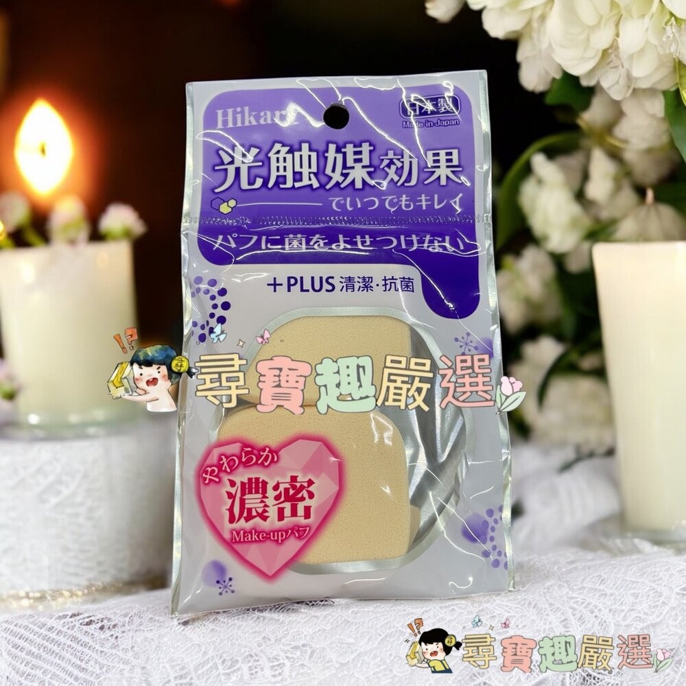 IH櫻桃肌粉餅撲角型/IH光觸媒抗菌粉撲PLUS方形2入/MEGAMlE NBR高密度抗菌水粉兩用粉撲NB04現貨-細節圖3
