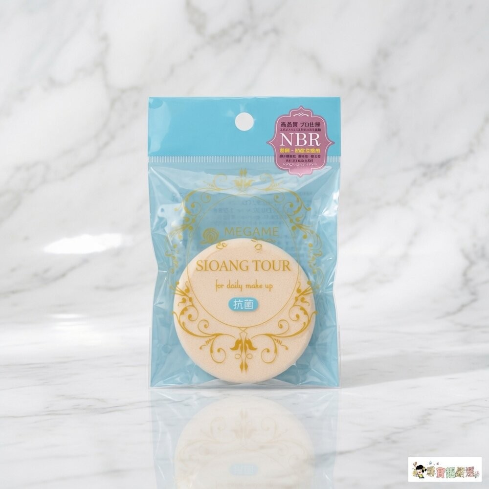 現貨 IH光觸媒抗菌粉撲PLUS方形2入/MEGAMlE NBR高密度抗菌水粉兩用粉撲NB04 4-4現貨-細節圖2
