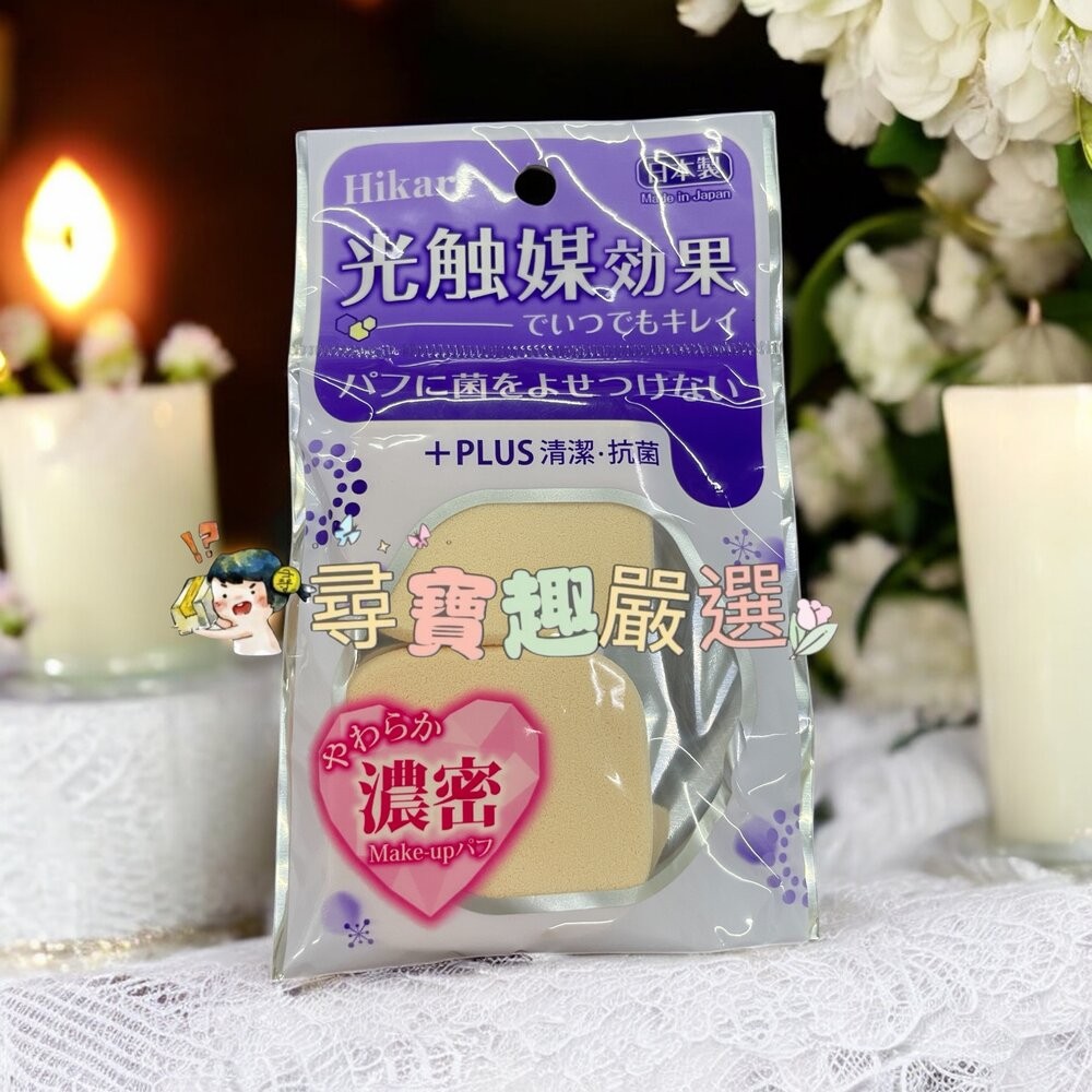 現貨 IH光觸媒抗菌粉撲PLUS方形2入/MEGAMlE NBR高密度抗菌水粉兩用粉撲NB04 4-4現貨-規格圖4
