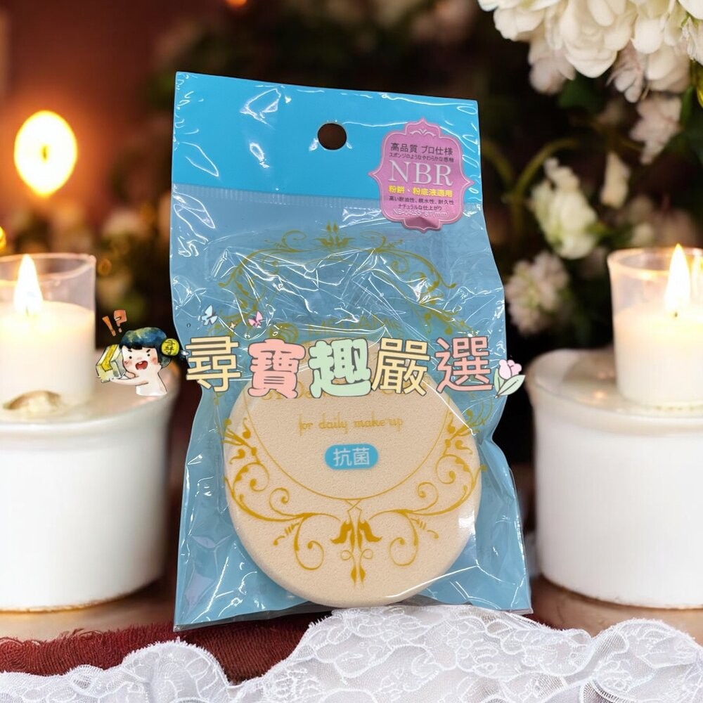 現貨 IH光觸媒抗菌粉撲PLUS方形2入/MEGAMlE NBR高密度抗菌水粉兩用粉撲NB04 4-4現貨-規格圖4