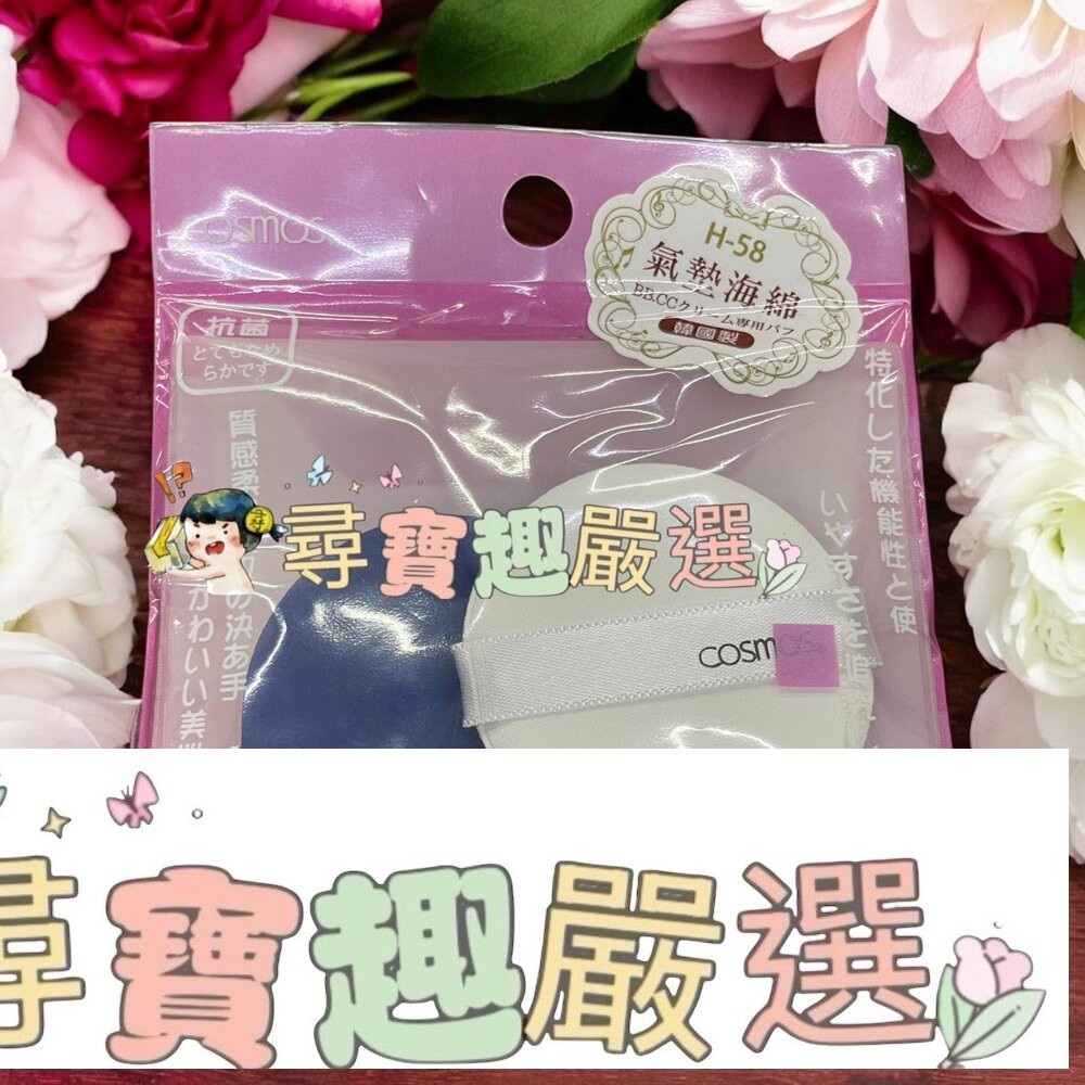 MEGAMlE天然化妝用海綿#80/M21兩用粉餅海綿/R.R乾濕兩用戚風粉撲厚菱形/H58智慧氣墊粉撲/MEGAMIE-細節圖3